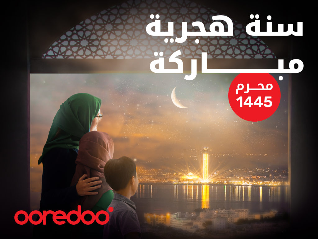 Célébration de la nouvelle année de l’Hégire 1445 Ooredoo présente ses