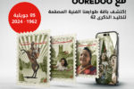 A travers une large et innovante campagne de communication  Ooredoo célèbre le fête de l’Indépendance de l’Algérie